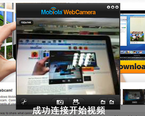 让iphone变为你的高品质无线摄像头