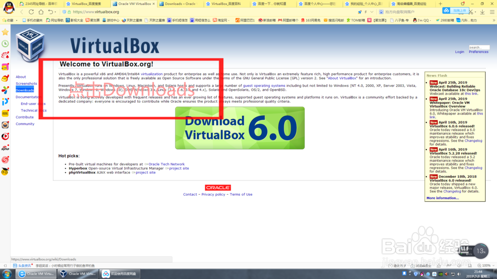 VirtualBox 虚拟机的下载和安装