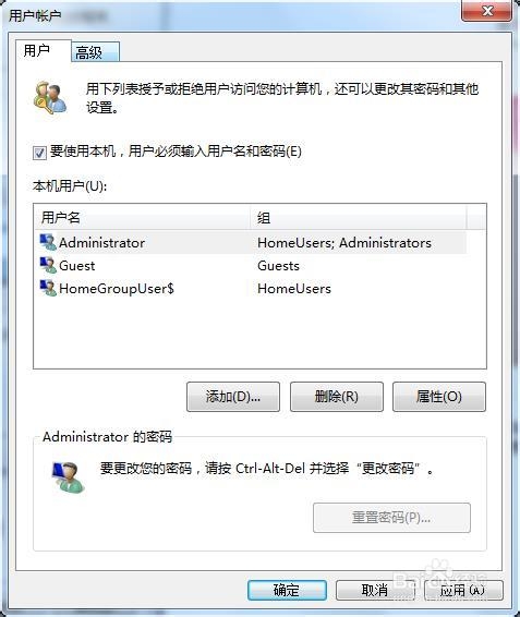 如何让administrator不出现在win7的登陆界面