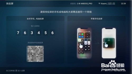 手机视频怎么投屏到电视上