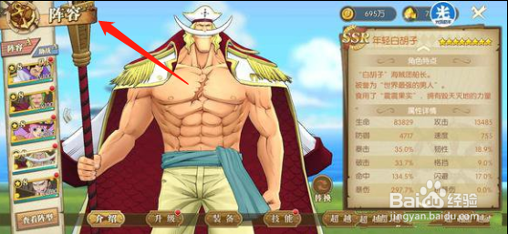 航海王燃烧意志航线模拟战怎么过