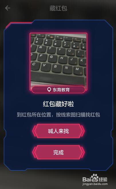 2017年春节红包新玩法