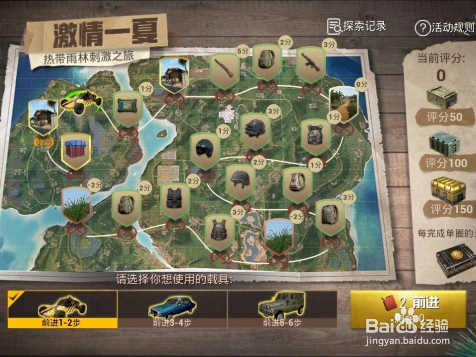 刺激战场刺激之旅 集高能汽油换永久时装攻略