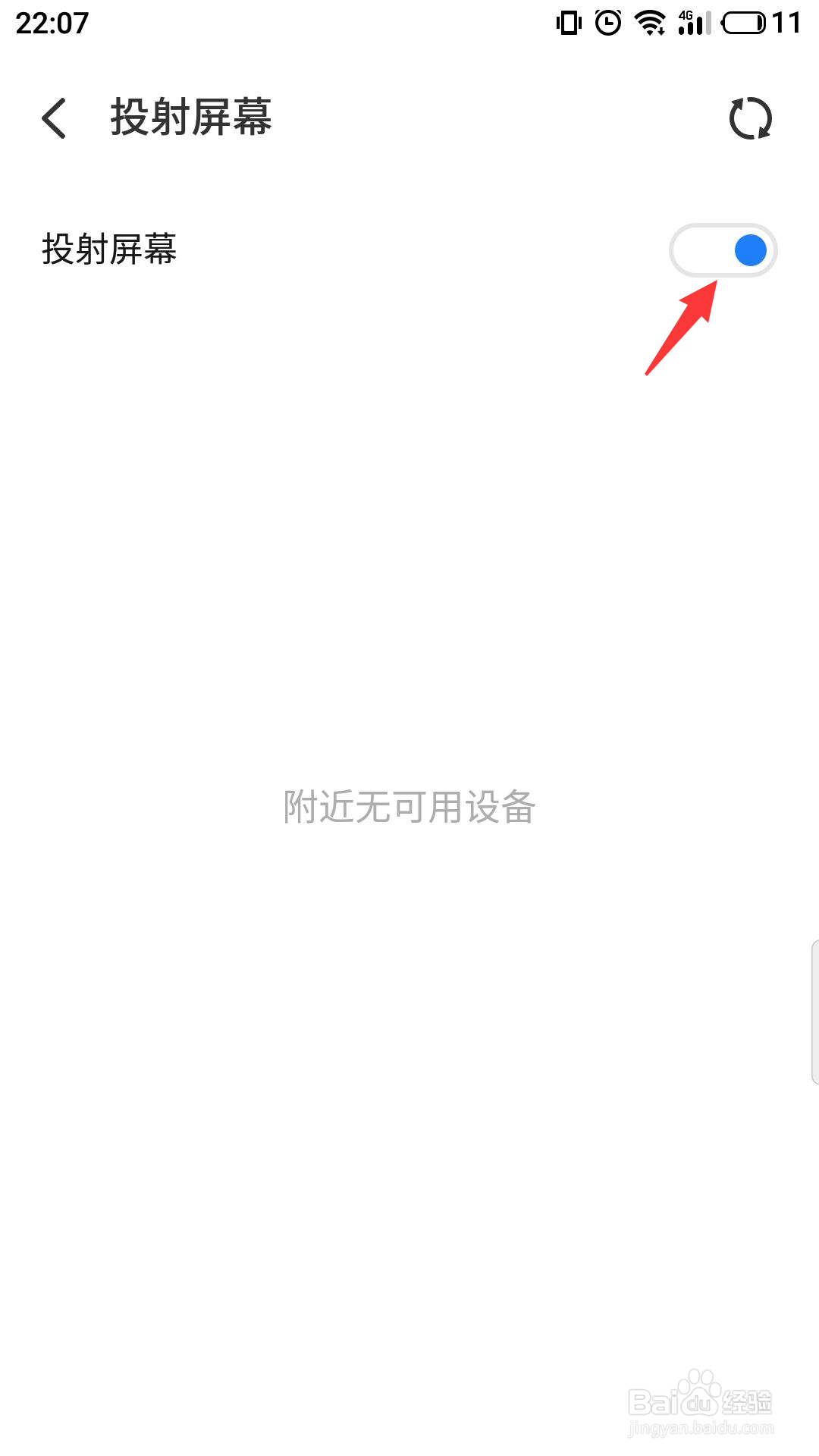 海信电视怎样手机投屏