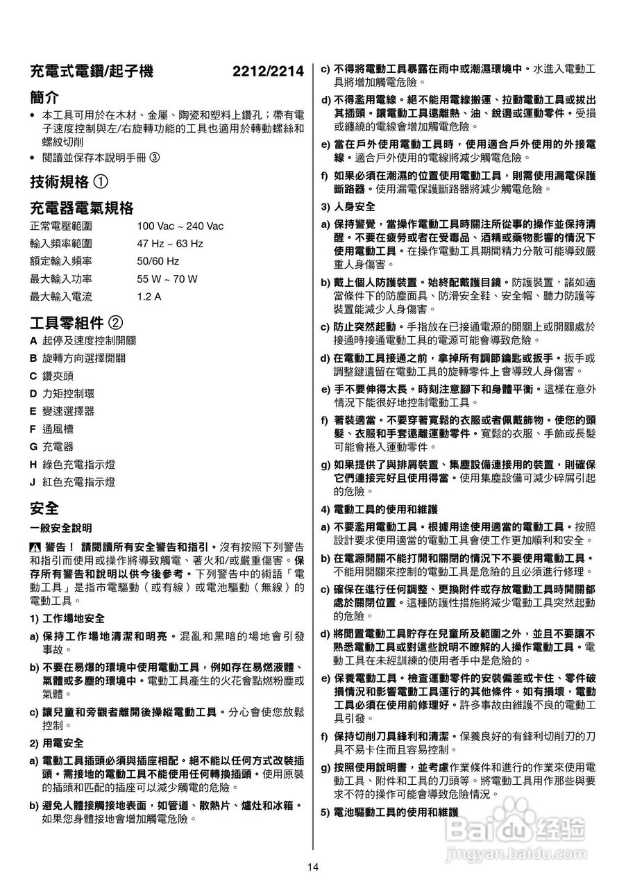 斯基尔6510冲击钻说明书:[2]