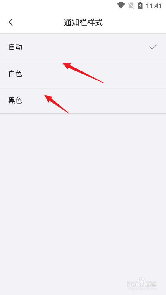 怎么设置海贝音乐APP通知栏样式