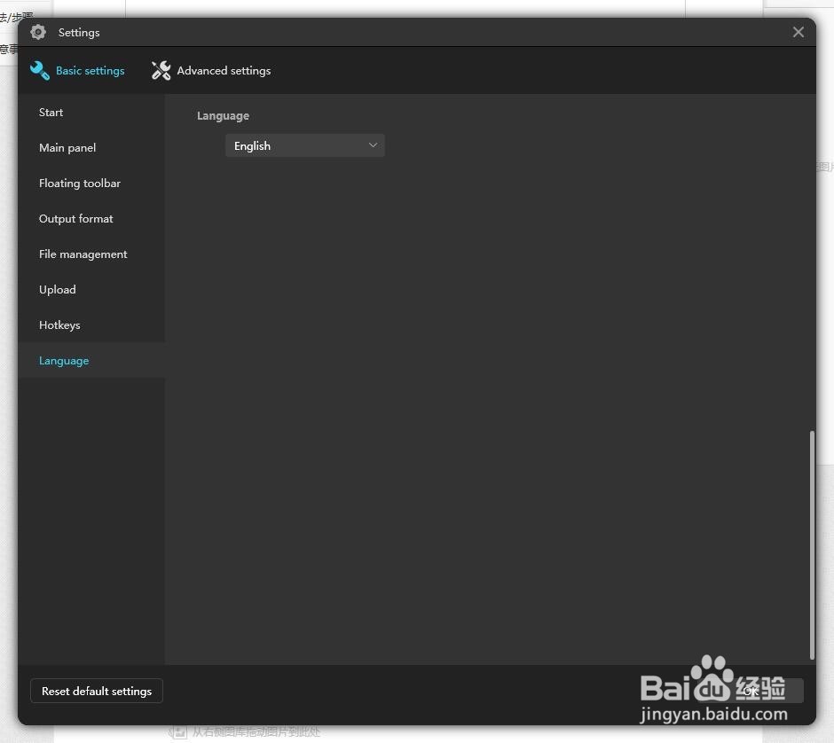 ApowerREC怎么设置中文 方法教程