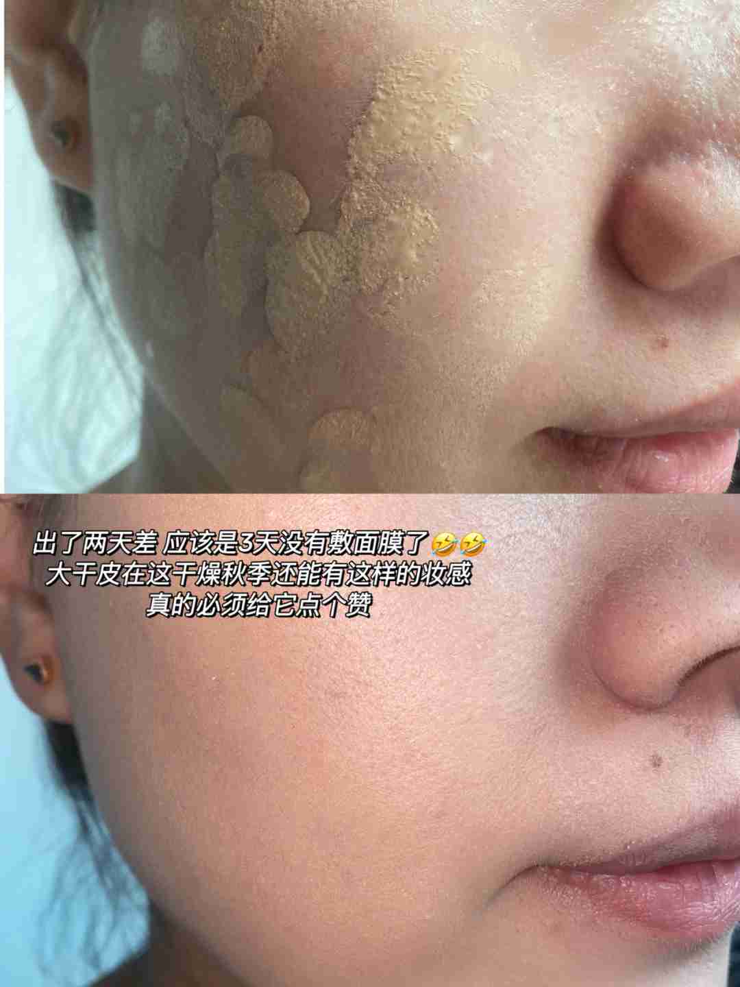 我的宝藏粉底液！轻轻松松打造自然奶油肌