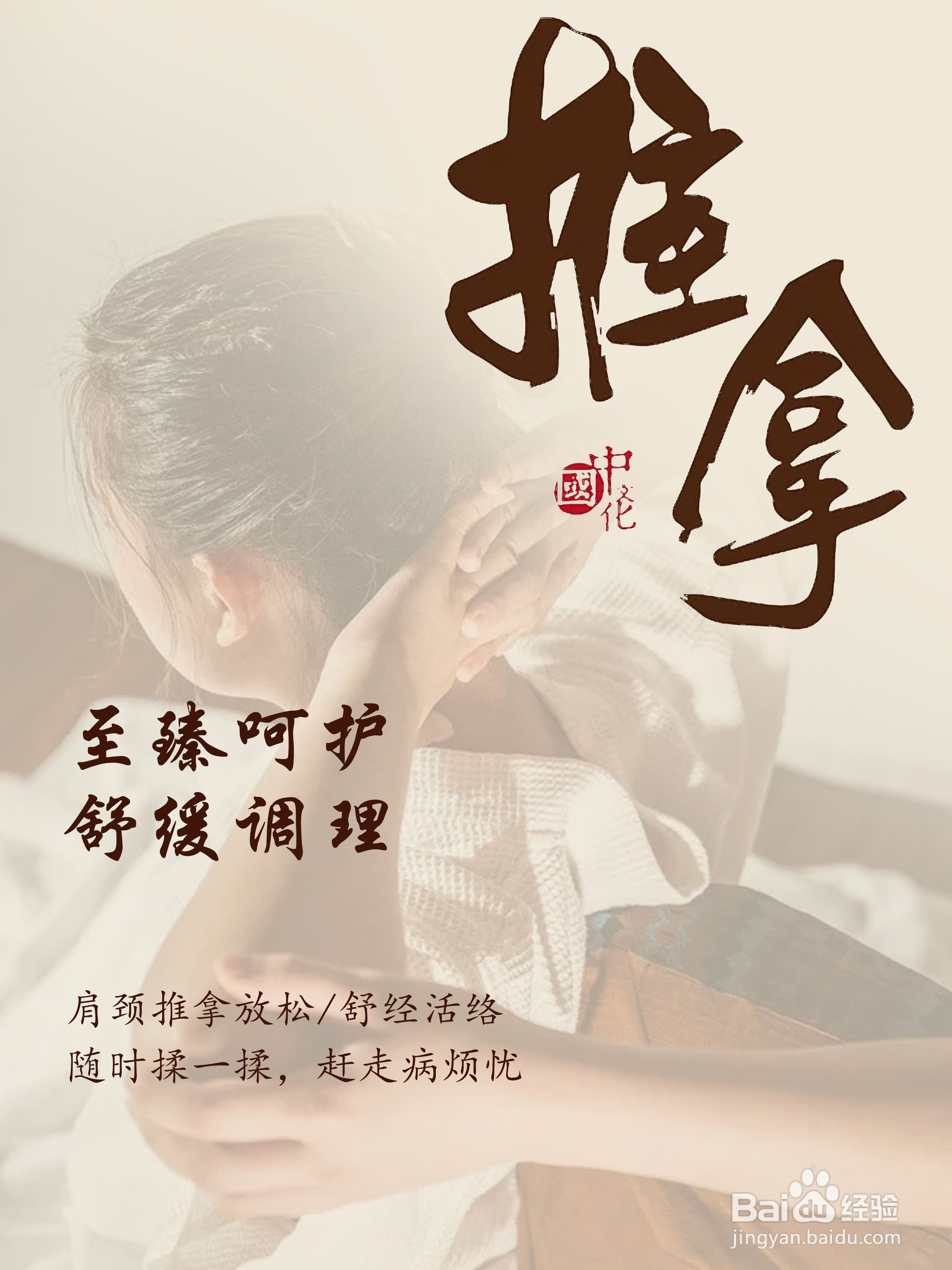 养生可以这样做