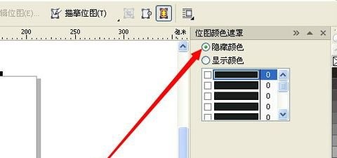 coreldraw怎么隐藏颜色