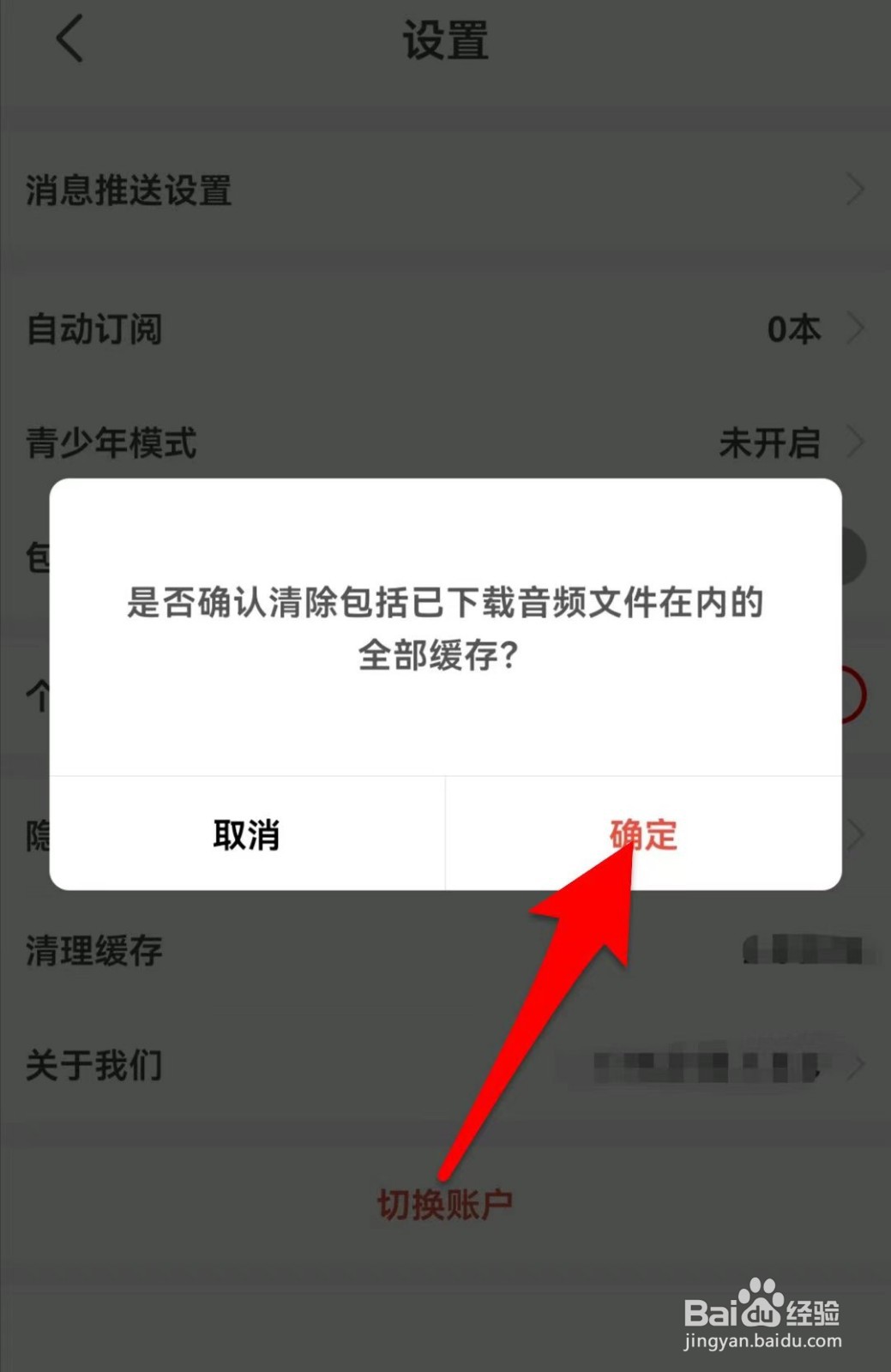 17K小说如何清理缓存