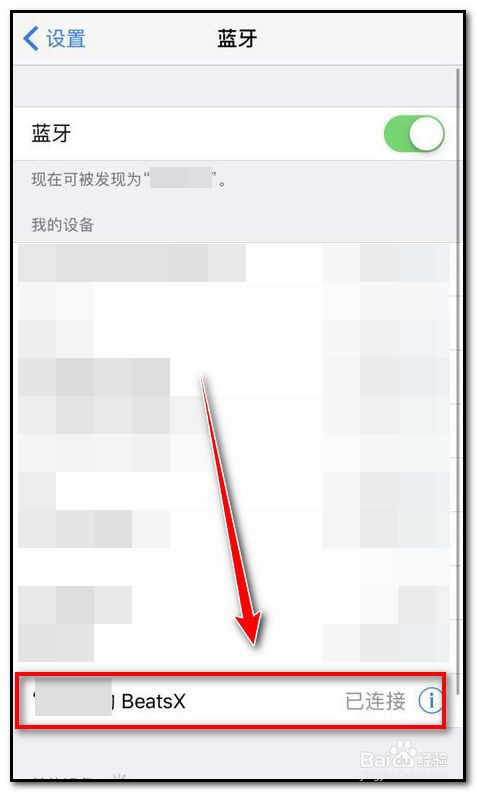 beatsx使用技巧