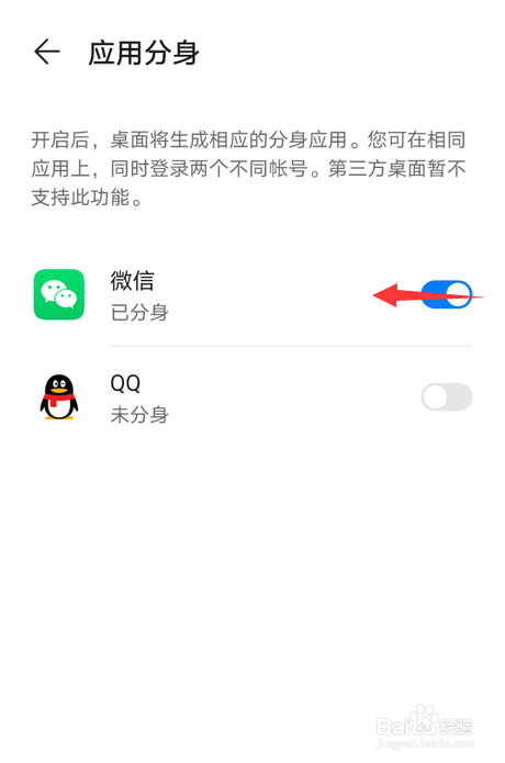 华为nove7如何关闭应用分身