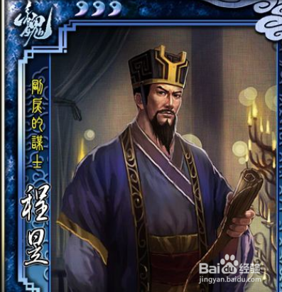 三国杀SP程昱使用技巧
