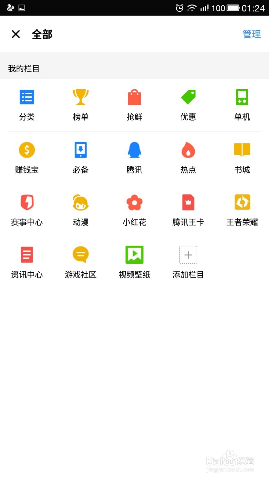 怎么免流量安装传奇霸业手游玩呢？