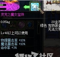 DNF所有宠物神器装备掉落分析