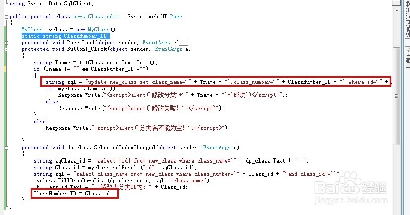 计算机专业毕业设计：[71]编辑分类6