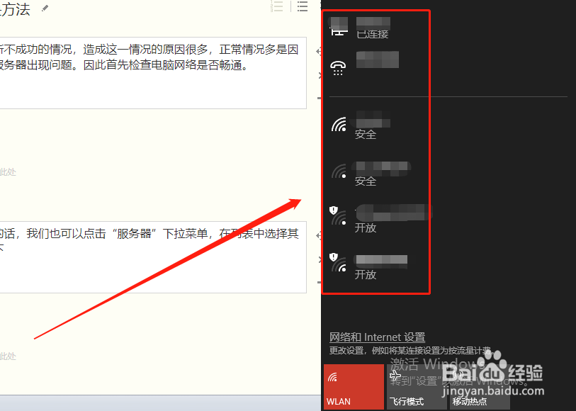 win10设置自动同步时间失败 如何/怎么办?