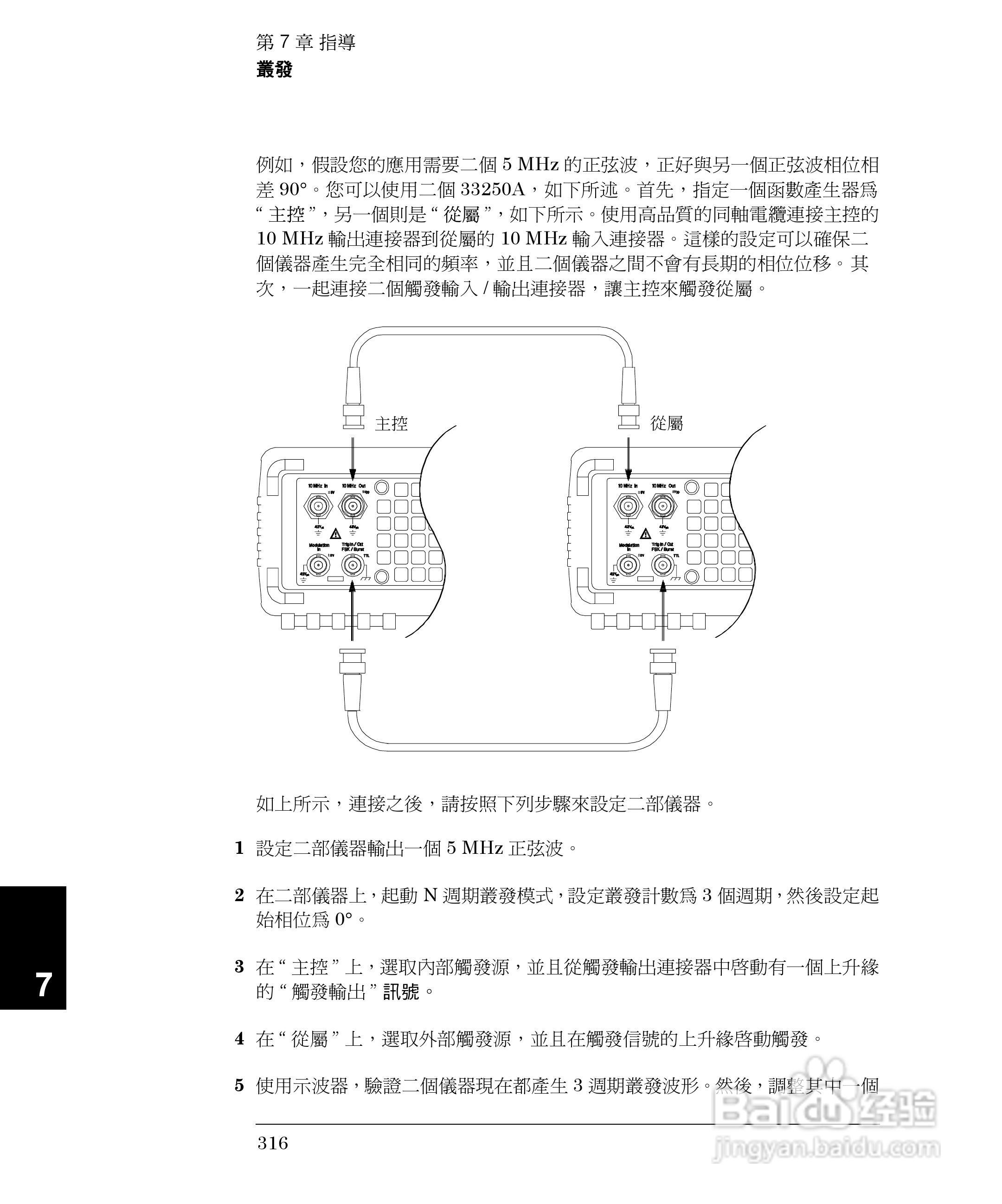 33250A任意波形产生器操作手册:[32]