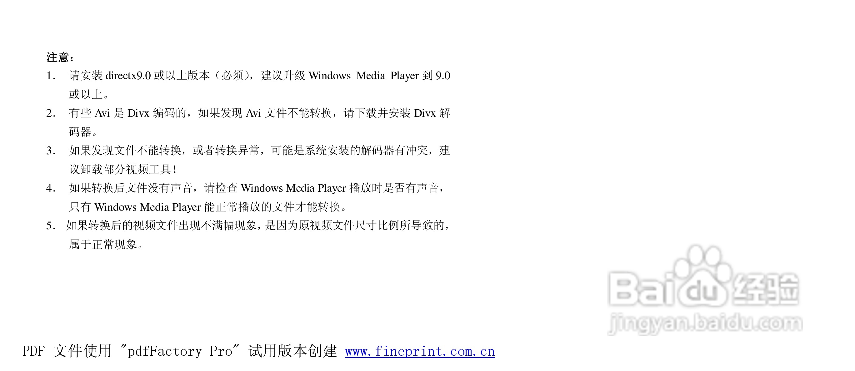 纽曼N01型MP3播放器使用说明书:[2]