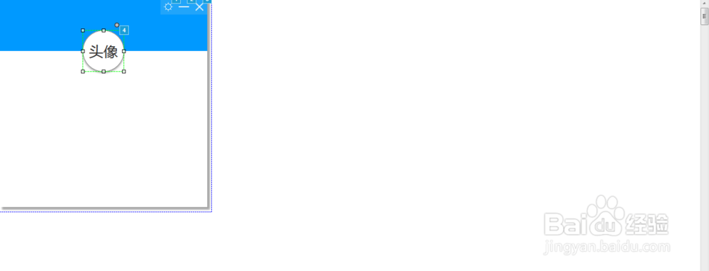 axureQQ登录界面交互效果制作