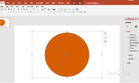 ppt饼图怎么制作成放射线转盘样式?