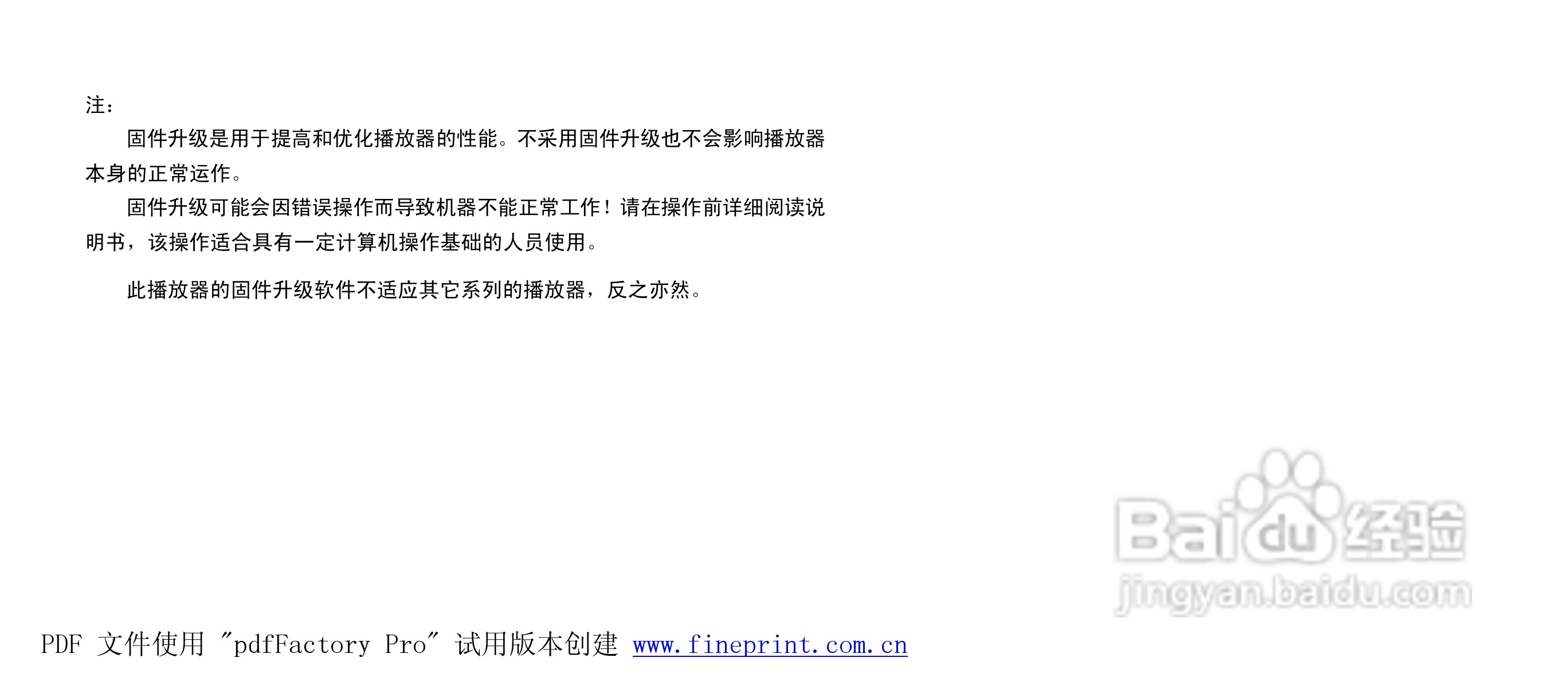 纽曼M811型MP3播放器使用说明书:[3]