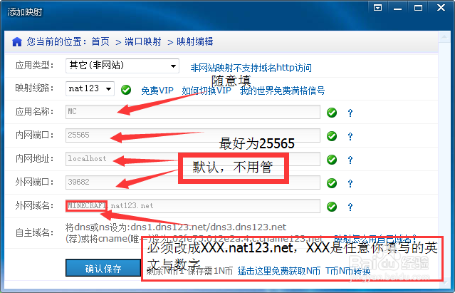 Minecraft我的世界如何联机?