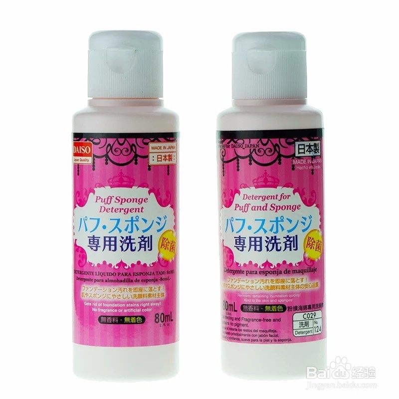 如何将美妆蛋清洗干净