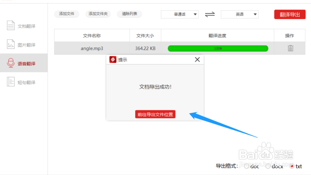 怎么翻译语言文件