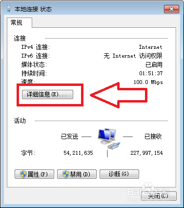 如何查询电脑默认网关