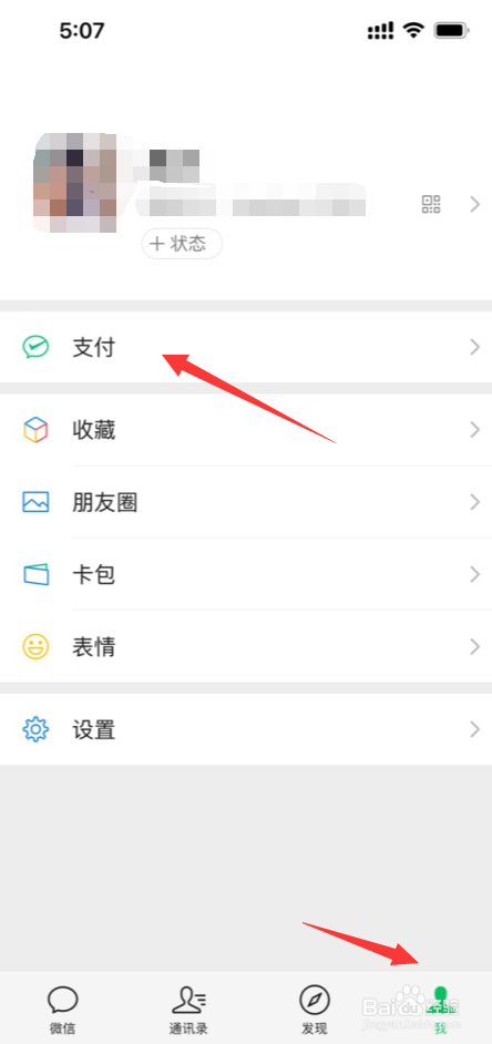 微信在哪查询合肥公积金