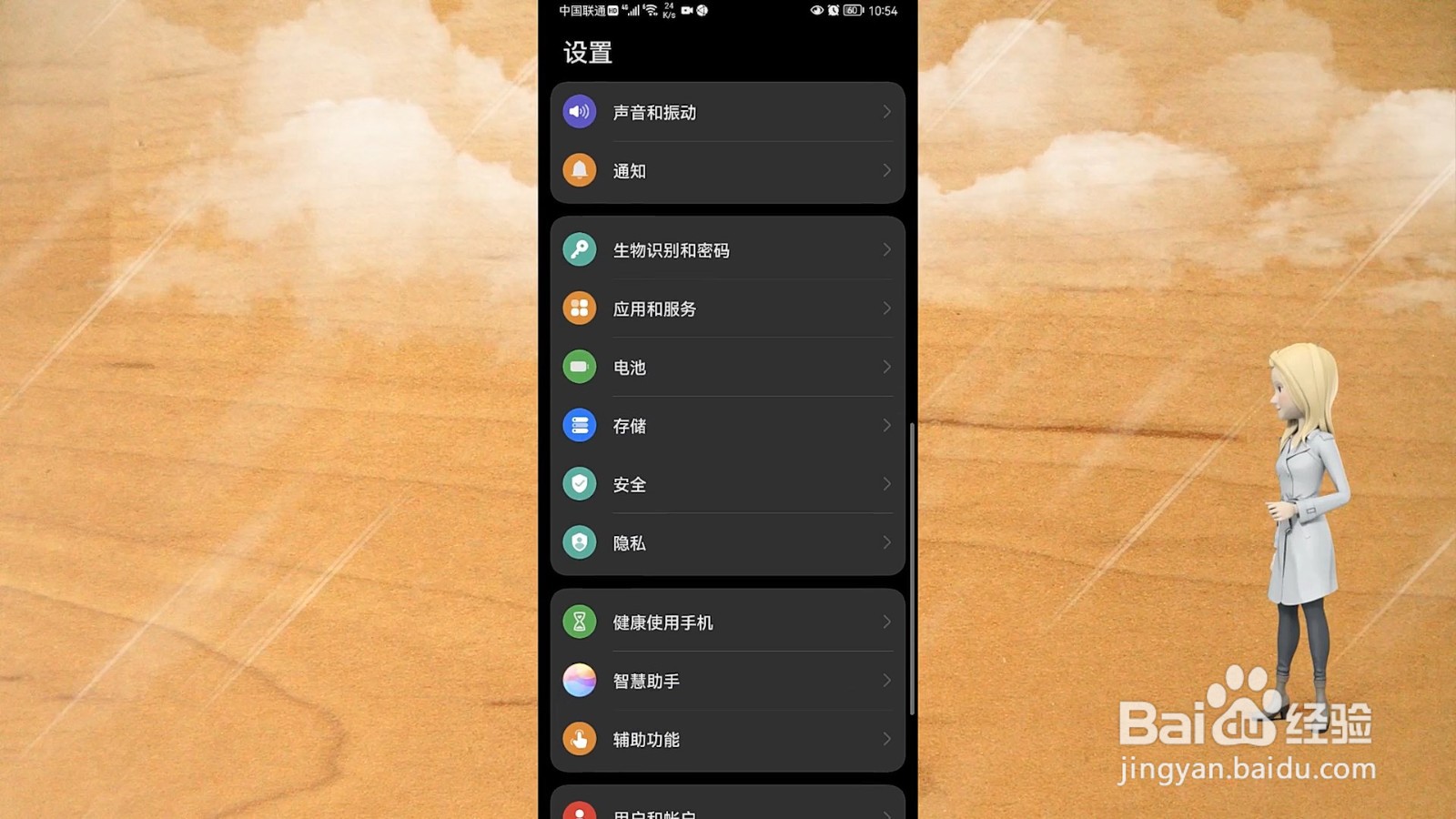 手机自动弹出一些广告在哪里关闭