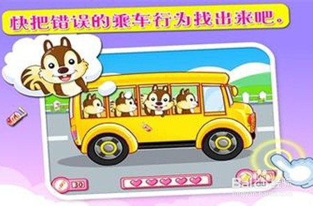 小孩乘车的安全注意事项