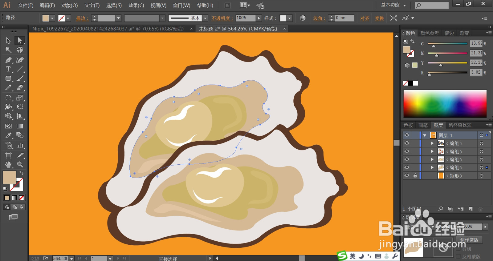 贝类海鲜图片设计