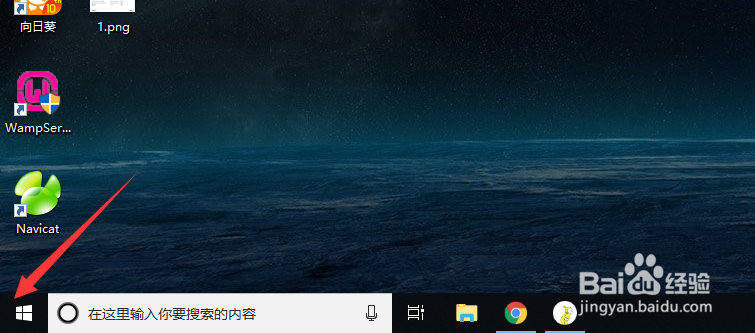 win10系统 关闭开机启动项
