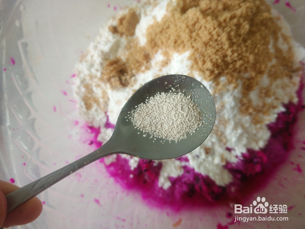 自做的火龙果松糕