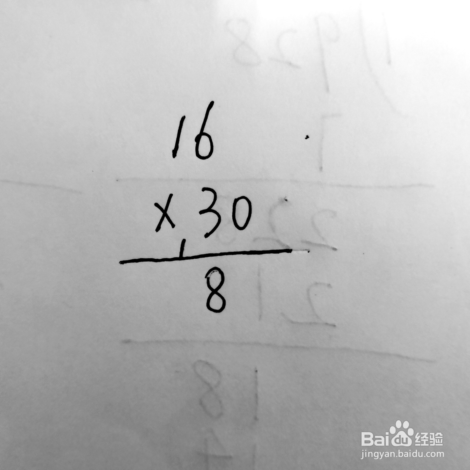 30×16的竖式怎么列