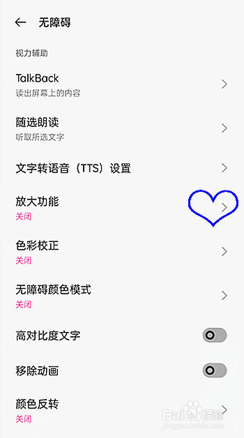 oppoReno6pro如何让屏幕内容显示清晰