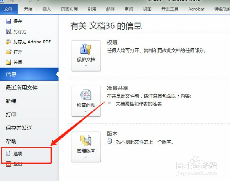 wps中为什么按f4没反应