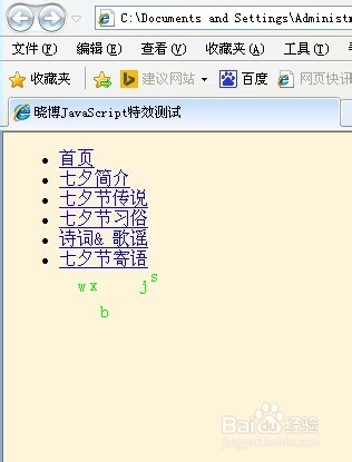 Javascript脚本特效示例：[7]字符围绕鼠标