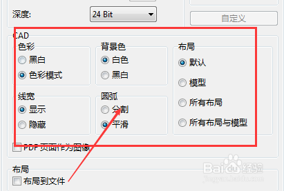 CAD文件该怎样转换成JPG