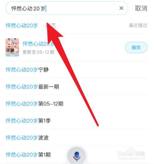怦然心动20岁在哪看