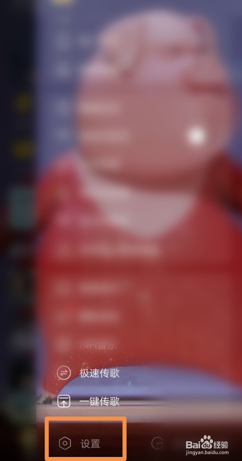 酷我音乐APP怎么显示桌面歌词？