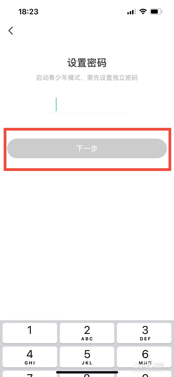 会玩如何开启青少年模式