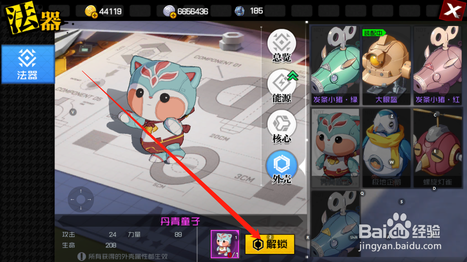 一人之下如何提升法器伤害