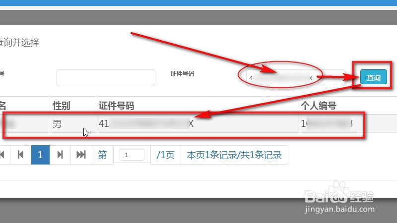 江苏人社网厅用人单位退工停保怎么登记