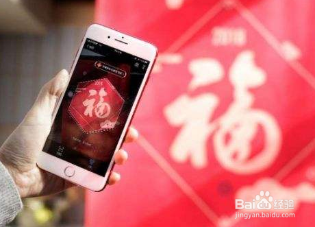 2018年支付宝集福卡攻略