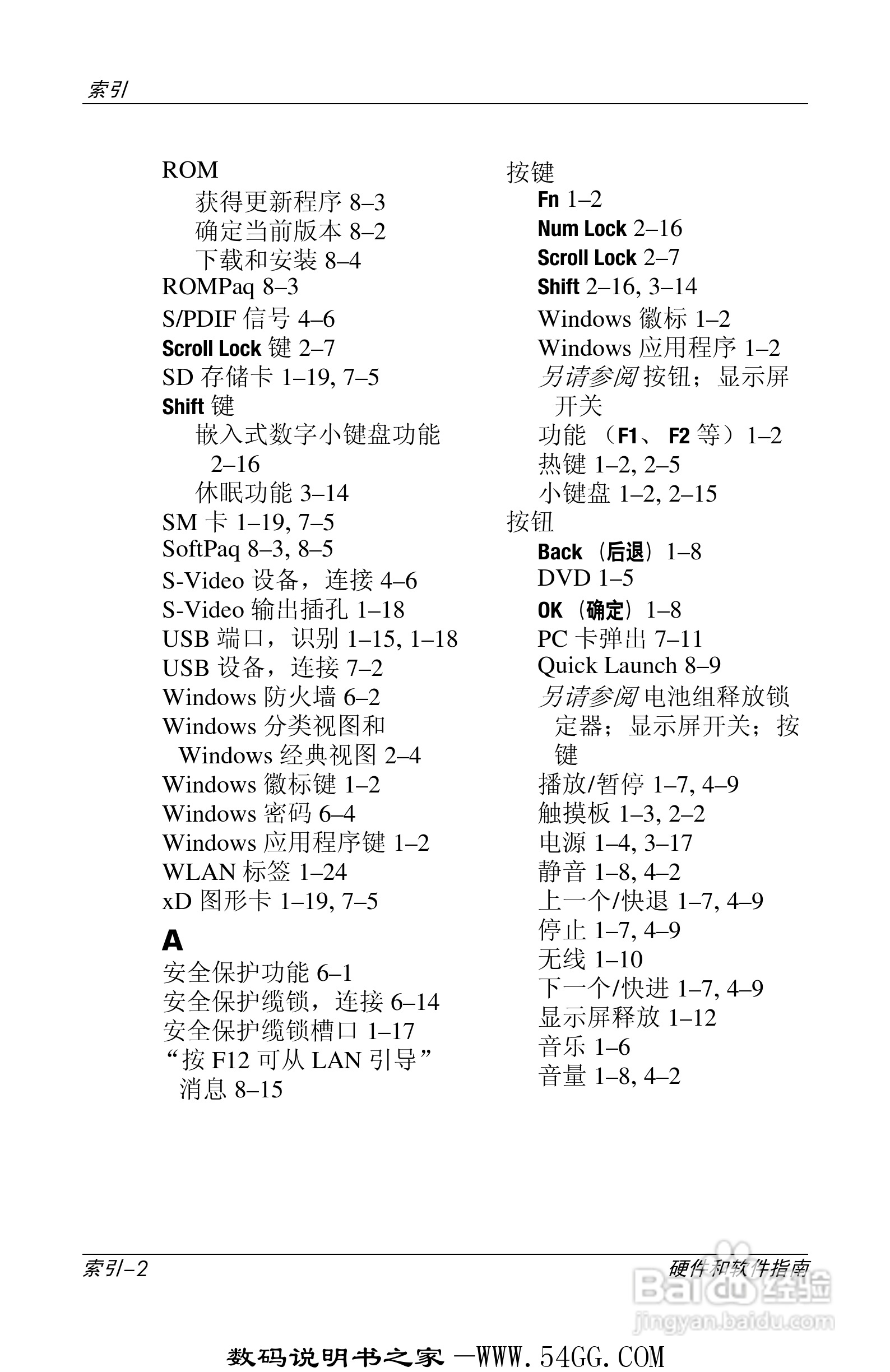 惠普HP DV1000笔记本使用说明书:[17]