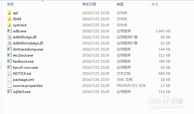 Android单元测试与SDK工具